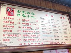 -粗茶淡饭(东关街店)