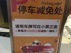 -万象城-停车场