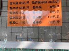 -同发号饭庄(复兴路店)