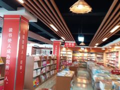 -新华书店(华城路店)