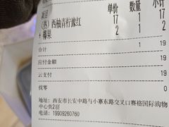 账单-眷茶(赛格国际购物中心店)