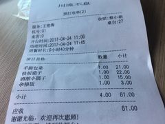 -川流不息(北蔡休闲广场店)