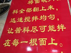 -左撇子私房面