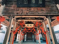 -江南第一家