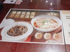 -老淮城·长鱼面(河下古镇店)