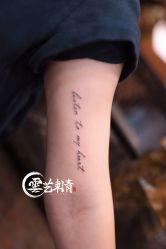 -雲艺刺青·洗纹身