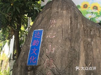 厦门磨心山风景区就在瑞景商业广场附近