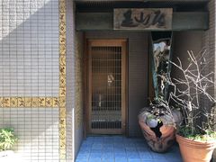 -みかわ是山居