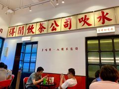 门面-得闲饮胜公司(智谷店)