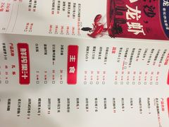 菜单-虾小龙老长沙龙虾馆(坡子街店)