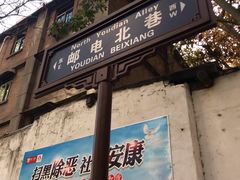 -豆爺小面(朱雀店)