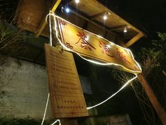 -茶泡饭(李子坝店)