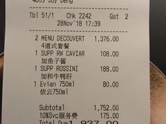 账单-L'ATELIER de Joel Robuchon(外滩18号店)