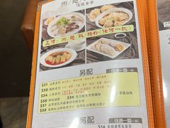 -盛记粥面(佐敦店)
