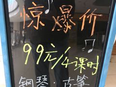 -星阑琴行(阳光天地店)