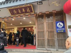 -龙华素斋(龙华路店)