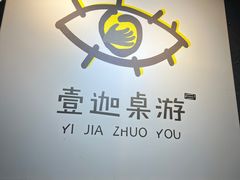 -壹迦桌游·血染钟楼剧本杀狼人杀