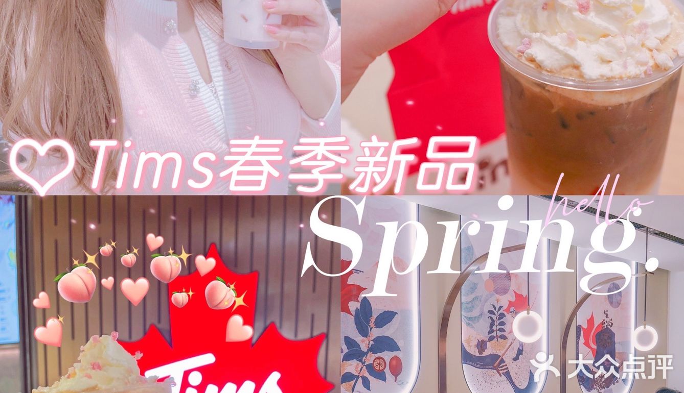 春季新惊喜！仙女爱的白桃生椰拿铁，送MAC联名卡💓