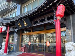 -冶春茶社(官园桥店)