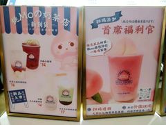 -和气桃桃(宏伊广场店)