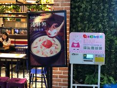 门面-花少爷的粥(中贸广场店)
