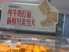 -红星前进面包牛奶公司(君太店)