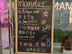 -Manner Coffee(大宁国际商业广场店)