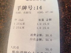 -潮镇老尾牛杂(环城西路店)