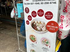 -榮泰米粉湯(Left Shop)