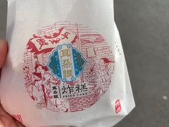 -耳朵眼炸糕(鼓楼店)