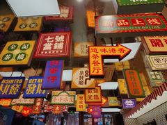 -广信牛奶甜品世家(台东店)