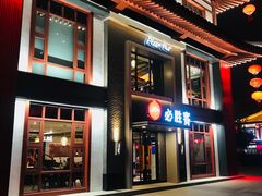 门面-必胜客(花舞大唐博物馆店)