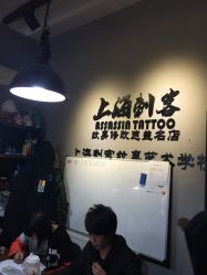 -上海刺客纹身