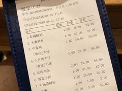 账单-北疆饭店(吴江店)