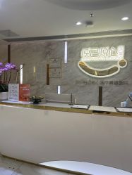 -深圳鹏爱悦心医疗美容医院