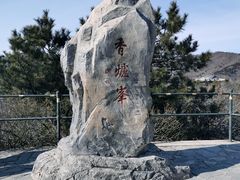 -香山公园