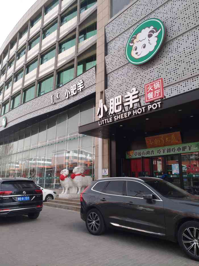 小肥羊(包头总店)-"据说是小肥羊总店,在小肥羊大厦一层,十一.