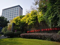 -成都保利公园皇冠假日酒店(熊猫基地店)