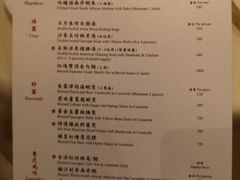 -镛记酒家