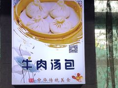 -清真马祥兴菜馆(云南北路店)