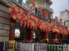 -厦门方特梦幻王国