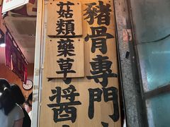 -老龙亭拉面店