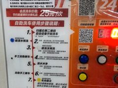 -爱喜猫24小时自助洗车(京西大悦城站)