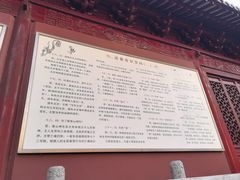 -钦赐仰殿道观