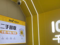 -千米手机电脑维修回收(力波九坊店)