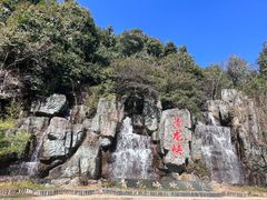 -昆明青龙峡风景区