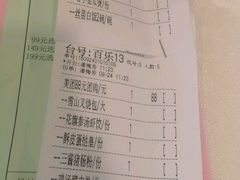 账单-百乐门喜宴(海珠广场华厦店)