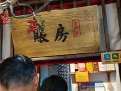 -老阿爸鲜鱼土菜(昆山花桥店)