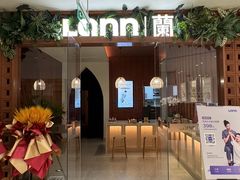 -LANN I 蘭·泰式古法按摩(高岛屋百货店)