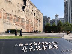 -上海四行仓库抗战纪念馆